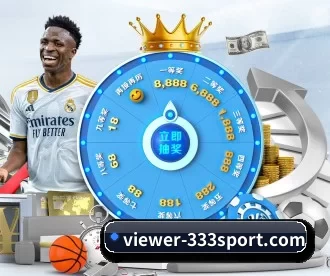 viewer-333sport.com APP 深度功能